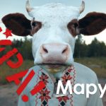 ОЙРА — Маруся ойра - маруся