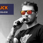 #ем_живьем VJ CHUCK vj chuck