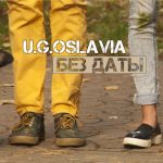 U.G.OSLAVIA - без даты