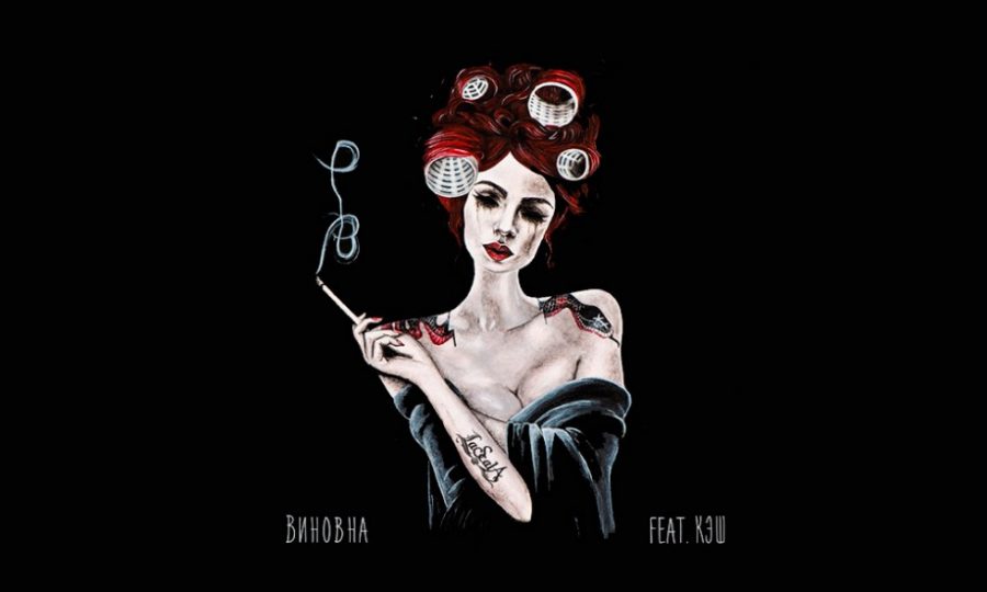 Lascala - виновна