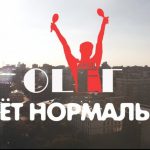 Группа ОЛЕГ выпустила клип и анонсировала выход альбома