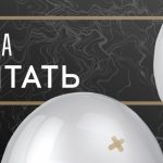 PRAVADA — Мечтать: микс традиции и современности PRAVADA — Мечтать