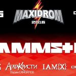 Фестиваль Maxidrom 2016