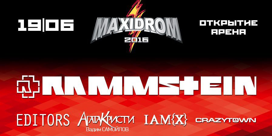 Фестиваль Maxidrom 2016
