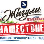 Прямая трансляция фестиваля Нашествие-2016