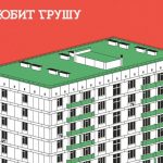 EP Гриша Любит Грушу — Зона: личная запись для каждого