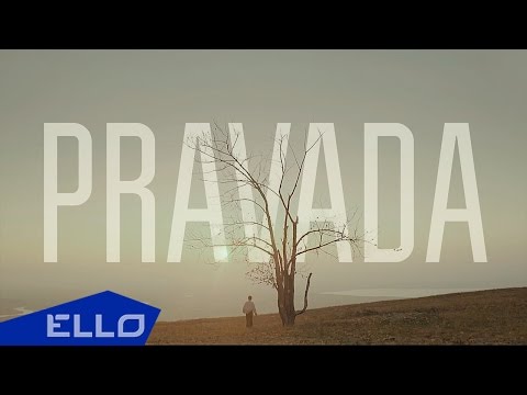 PRAVADA — Земля