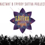 Группа Sattva Project ищет вокалистку