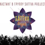 Группа Sattva Project ищет вокалистку