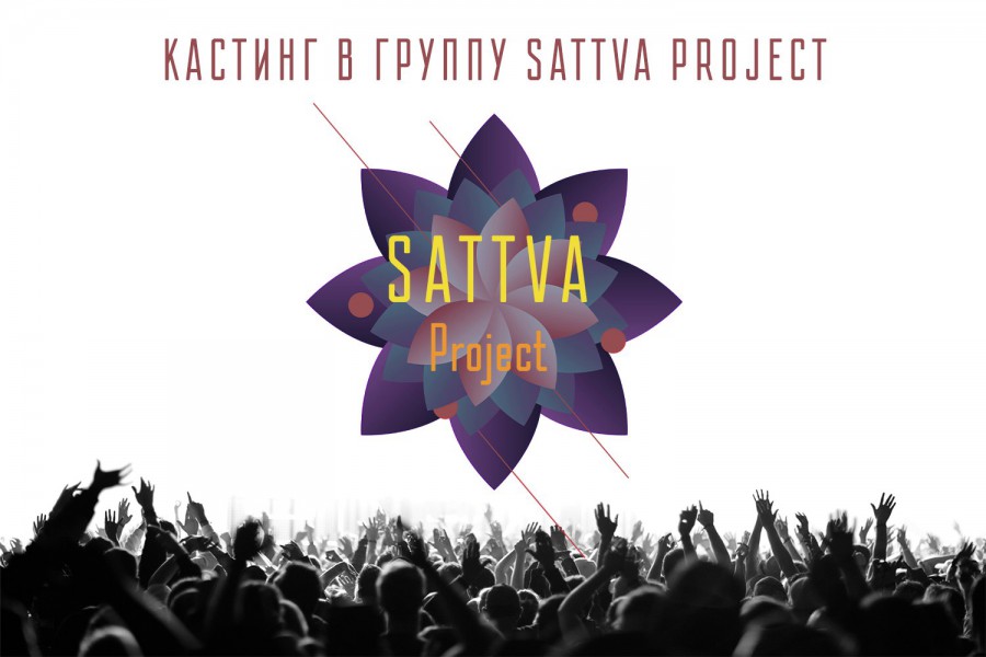 Группа Sattva Project ищет вокалистку
