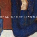 Праздничный сингл AMEN 78 − Господи как я хочу напиться AMEN 78 − Господи как я хочу напиться