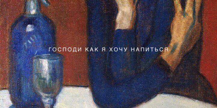 AMEN 78 − Господи как я хочу напиться
