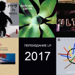 Альбомы Depeche Mode будут переизданы альбомы Depeche Mode