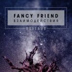 Fancy Friend — Взаимодействия (Reissue)