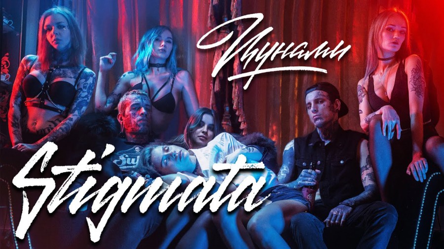 Клип Stigmata — Цунами