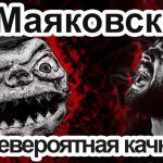 Клип План Ломоносова — Невероятная качка