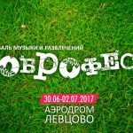Иностранные участники «Доброфест 2017»: кто они? Иностранные участники «Доброфест 2017»