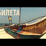 Клип БЕЗ БИЛЕТА - Любить этот мир