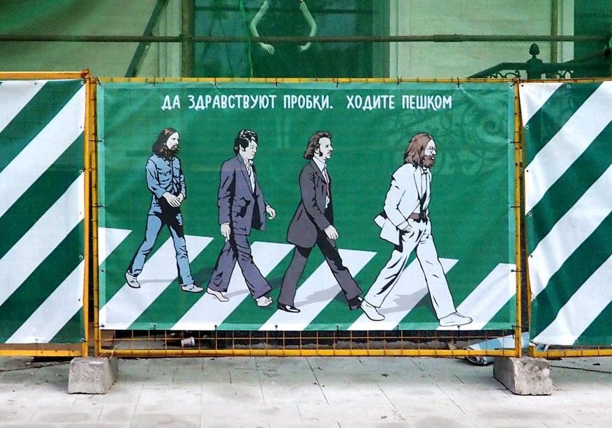 Художник Zoom «Abbey Road» Москва фото