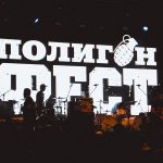 Полигон Фест в ГЛАВCLUB GREEN CONCERT: все оттенки тяжелой музыки Полигон Фест в ГЛАВCLUB GREEN CONCERT 24-06-2017: репортаж, фото Александр Киселев
