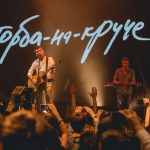 Концерт группы «Торба-на-Круче»: мощный старт нового сезона