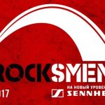 Фестиваль ROCK SMENA 2017: объявлен новый сезон!