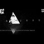 Фильм «N A U H A U S»: ближе к истории русского рока