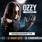 Московский концерт Оззи Осборна: как это было? Концерт Ozzy Osbourne 1 июня