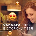 Клип Сансара – Тянет в сторону тебя
