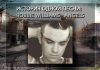 История одной песни: Robbie Williams - Angels