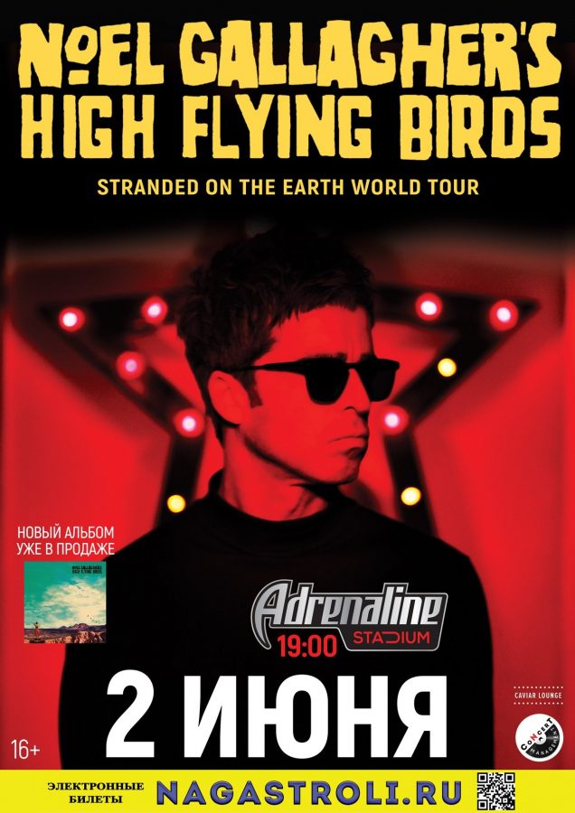 Концерт Noel Gallagher's High Flying Birds в Москве