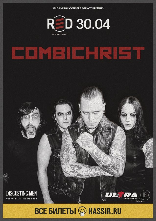 Концерт Combichrist в Москве состоится в конце апреля