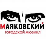 Теона Дольникова сыграет Лилю Брик в мюзикле «МАЯКОВСКИЙ» Теона Дольникова сыграет Лилю Брик в мюзикле «МАЯКОВСКИЙ»