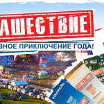 Новые участники фестиваля НАШЕСТВИЕ 2018 первые участники фестиваля НАШЕСТВИЕ-2018