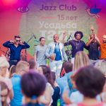 Усадьба Jazz 2018 (Усадьба Архангельское, 02-03/06/2018): репортаж, фото Валерия Литвак