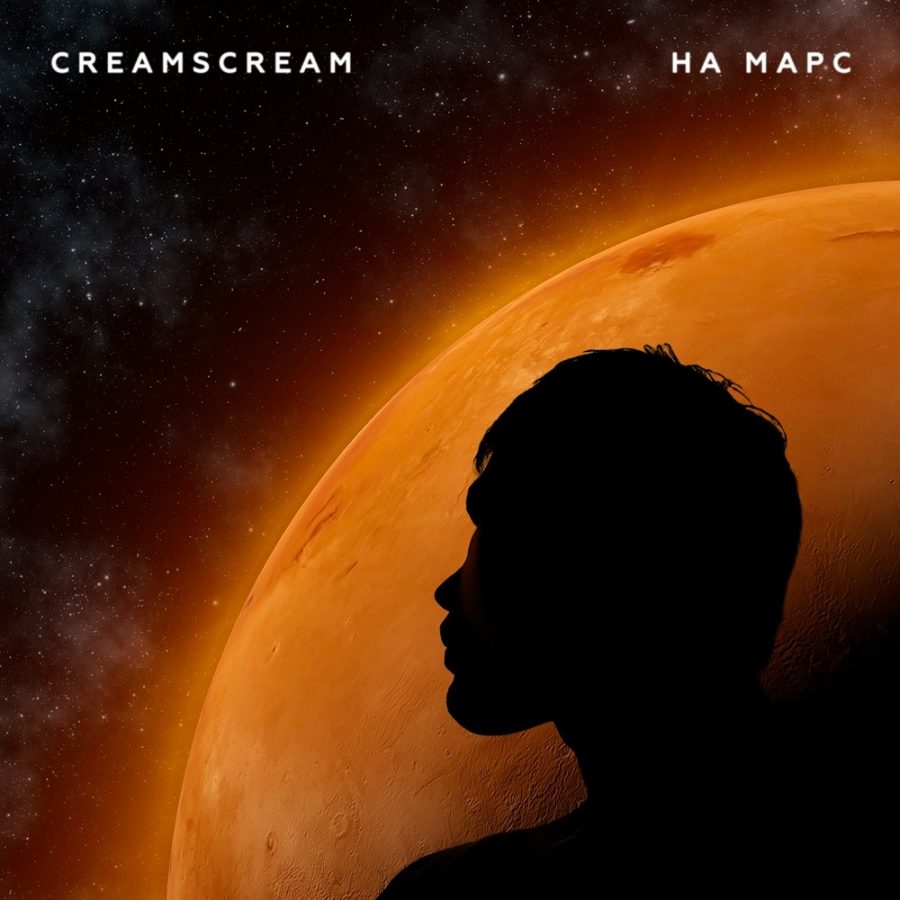 Creamscream – На Марс