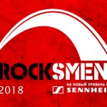 ROCKSMENA 2018: только акустика и ничего более ROCKSMENA 2018: только акустика