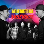 Группы ARiFMETiKA и НАПАСС отправляются в совместный мини-тур Группы ARiFMETiKA и НАПАСС отправляются в совместный мини-тур