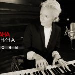 Новый сингл Дианы Арбениной «Короны»: просто и изящно