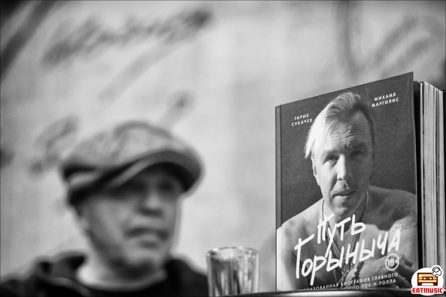 Книга «Путь Горыныча» представлена в Москве (05-12-2018 ТАСС): репортаж, фото Екатерина Головина