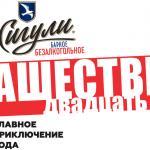 Даты фестиваля «Нашествие-2019» изменились Даты фестиваля «Нашествие-2019» изменились