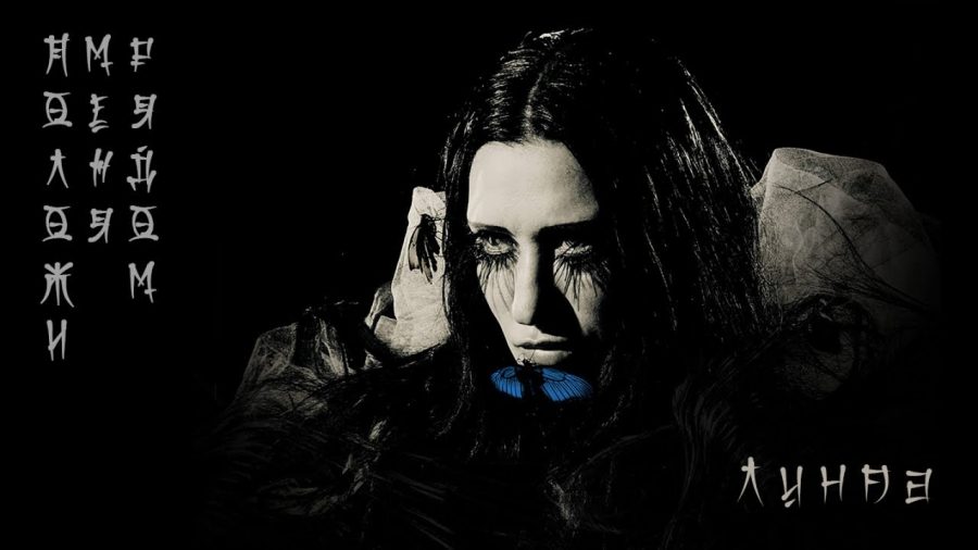 Новый клип Линды - Положи меня рядом