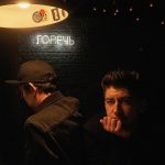 Слушать альбом Elektromonteur — Горечь: рецензия