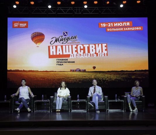 Пресс-конференция нашествия 2019