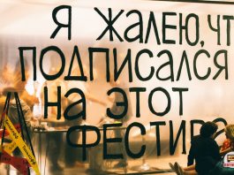 фестиваль боль 2019