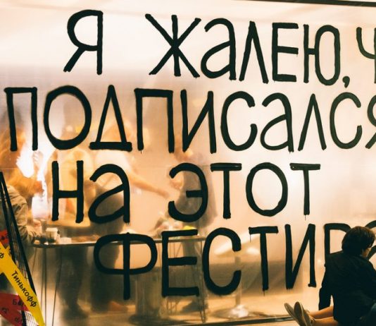 фестиваль боль 2019