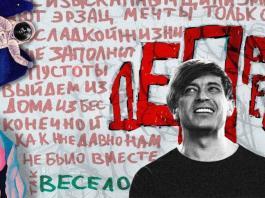 Смотреть новый клип Би-2 - «Депрессия»