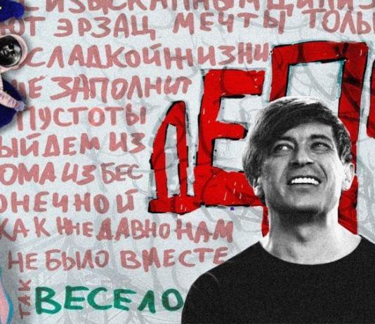 Смотреть новый клип Би-2 - «Депрессия»