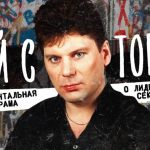 фильм о лидере Сектора Газа