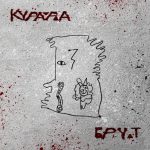 «Курара» выпустила новый альбом